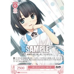 画像1: “ありすinアリス！” ありす[WSR_OS07/R07-065C]