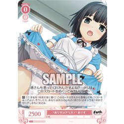 画像1: 【SR仕様(C)】“ありすinアリス！” ありす[WSR_OS07/R07-065S]