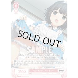 画像1: 【SR仕様(C)】“ありすinアリス！” ありす[WSR_OS07/R07-065S]