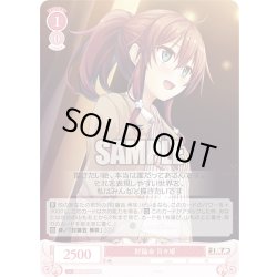 画像1: 【SR仕様(C)】討論会 日々姫[WSR_OS07/R07-066S]