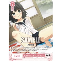 画像1: 打算的ツイスターゲーム ありす[WSR_OS07/R07-068C]