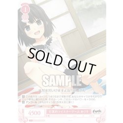 画像1: 【SR仕様(C)】打算的ツイスターゲーム ありす[WSR_OS07/R07-068S]