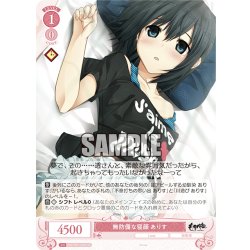 画像1: 【SR仕様(C)】無防備な寝顔 ありす[WSR_OS07/R07-069S]