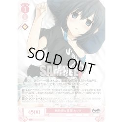 画像1: 【SR仕様(C)】無防備な寝顔 ありす[WSR_OS07/R07-069S]