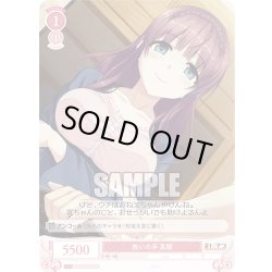 画像1: 【SR仕様(C)】救いの手 真闇[WSR_OS07/R07-070S]