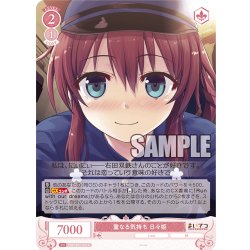 画像1: 重なる気持ち 日々姫[WSR_OS07/R07-072C]