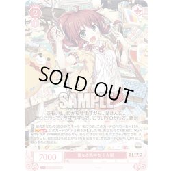 画像1: 【SR仕様(C)】重なる気持ち 日々姫[WSR_OS07/R07-072S]