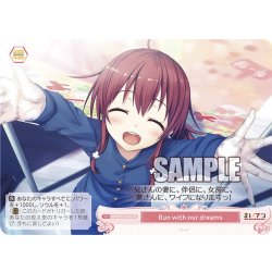 画像1: 【SR仕様(C)】Run with our dreams[WSR_OS07/R07-076S]