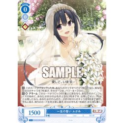 画像1: 一生の誓い ふかみ[WSR_OS07/R07-077RR]