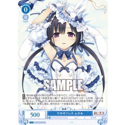 画像1: ウサギドレス ふかみ[WSR_OS07/R07-079R]