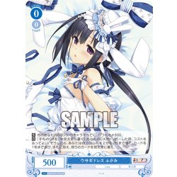 画像1: 【SR仕様(R)】ウサギドレス ふかみ[WSR_OS07/R07-079S]