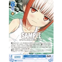 画像1: 八月終わりの茂伸川 すみ[WSR_OS07/R07-081R]