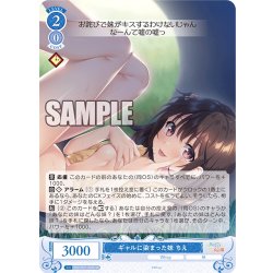 画像1: 【SR仕様(R)】ギャルに染まった妹 ちえ[WSR_OS07/R07-083S]