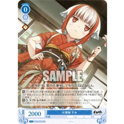 画像1: 大掃除 すみ[WSR_OS07/R07-087C]