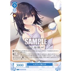 画像1: ヒネクレた妹 ちえ[WSR_OS07/R07-088C]