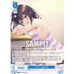 画像1: 【SR仕様(C)】ヒネクレた妹 ちえ[WSR_OS07/R07-088S]