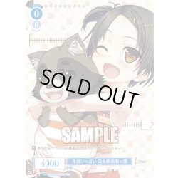 画像1: 【OFR仕様(C)】元気いっぱい 凪＆鉄砲撃レ狸[WSR_OS07/R07-089OFR]