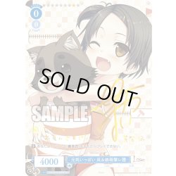 画像1: 【SP仕様(C)】元気いっぱい 凪＆鉄砲撃レ狸[WSR_OS07/R07-089SP]