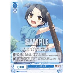 画像1: 【SR仕様(C)】クマ川下り 凪[WSR_OS07/R07-090S]