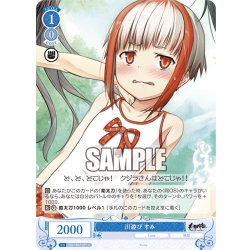 画像1: 川遊び すみ[WSR_OS07/R07-091C]