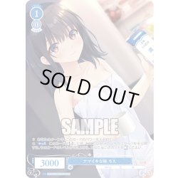 画像1: 【OFR仕様(C)】ナマイキな妹 ちえ[WSR_OS07/R07-092OFR]