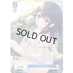 画像1: 【SP仕様(C)】ナマイキな妹 ちえ[WSR_OS07/R07-092SP]