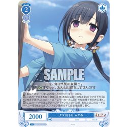 画像1: クマ川下り ふかみ[WSR_OS07/R07-094C]