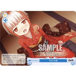 画像1: 【SR仕様(C)】すみとの夜[WSR_OS07/R07-098S]