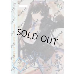 画像1: 【AGR仕様】初めての、きっと最後の裏切り[WSR_OS08/R08-023A]