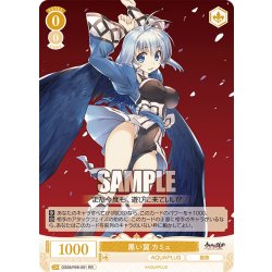 画像1: 黒い翼 カミュ[WSR_OS08/R08-001RR]