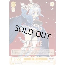 画像1: 黒い翼 カミュ[WSR_OS08/R08-001RR]