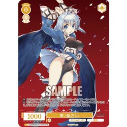 画像1: 【OFR仕様(RR)】黒い翼 カミュ[WSR_OS08/R08-001OFR]