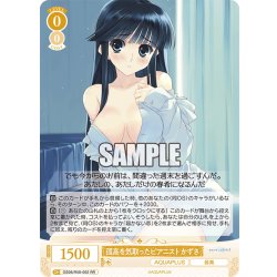 画像1: 孤高を気取ったピアニスト かずさ[WSR_OS08/R08-002RR]