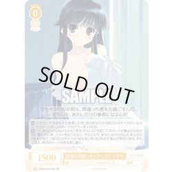 画像1: 孤高を気取ったピアニスト かずさ[WSR_OS08/R08-002RR]