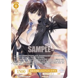 画像1: 【OFR仕様(RR)】孤高を気取ったピアニスト かずさ[WSR_OS08/R08-002OFR]