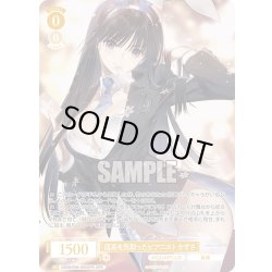 画像1: 【OFR仕様(RR)】孤高を気取ったピアニスト かずさ[WSR_OS08/R08-002OFR]