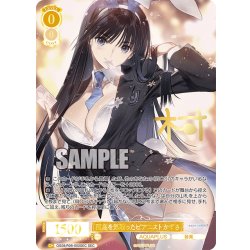 画像1: 【SEC仕様(RR)】孤高を気取ったピアニスト かずさ[WSR_OS08/R08-002SP]