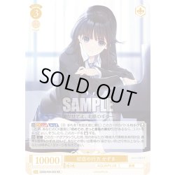 画像1: 初恋の行方 かずさ[WSR_OS08/R08-003RR]