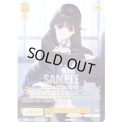 画像1: 【OFR仕様(RR)】初恋の行方 かずさ[WSR_OS08/R08-003OFR]