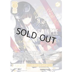 画像1: 【SSP仕様(RR)】初恋の行方 かずさ[WSR_OS08/R08-003SP]