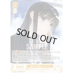 画像1: 教室のお隣さん かずさ[WSR_OS08/R08-004R]