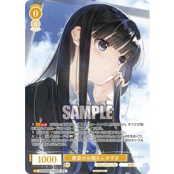 画像1: 【OFR仕様(R)】教室のお隣さん かずさ[WSR_OS08/R08-004OFR]