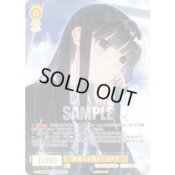 画像1: 【OFR仕様(R)】教室のお隣さん かずさ[WSR_OS08/R08-004OFR]