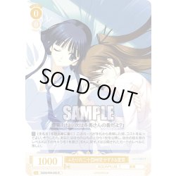 画像1: ふたりの二十四時間 かずさ＆雪菜[WSR_OS08/R08-005R]