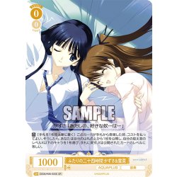 画像1: 【SR仕様(R)】ふたりの二十四時間 かずさ＆雪菜[WSR_OS08/R08-005S]