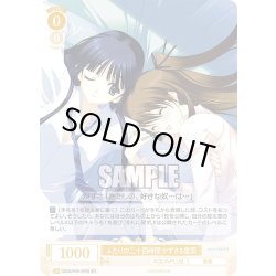 画像1: 【SR仕様(R)】ふたりの二十四時間 かずさ＆雪菜[WSR_OS08/R08-005S]