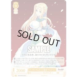 画像1: オンカミヤムカイの皇女 ウルトリィ[WSR_OS08/R08-006R]