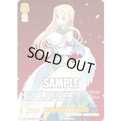 画像1: 【OFR仕様(R)】オンカミヤムカイの皇女 ウルトリィ[WSR_OS08/R08-006OFR]