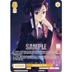 画像1: 【OFR仕様(R)】敏腕編集者 麻理[WSR_OS08/R08-008OFR]