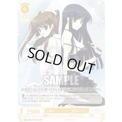 画像1: 【SR仕様(C)】完璧なコントラスト 雪菜＆かずさ[WSR_OS08/R08-010S]